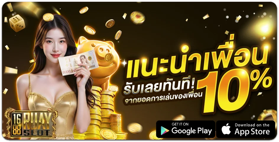 1688ruayslot ทดลองเล่น